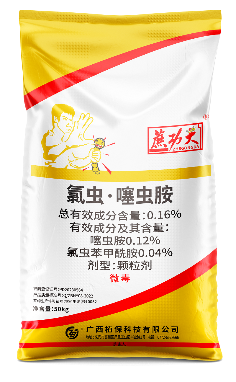 蔗功夫0.16%氯蟲.噻蟲胺 正面 - 副本.png